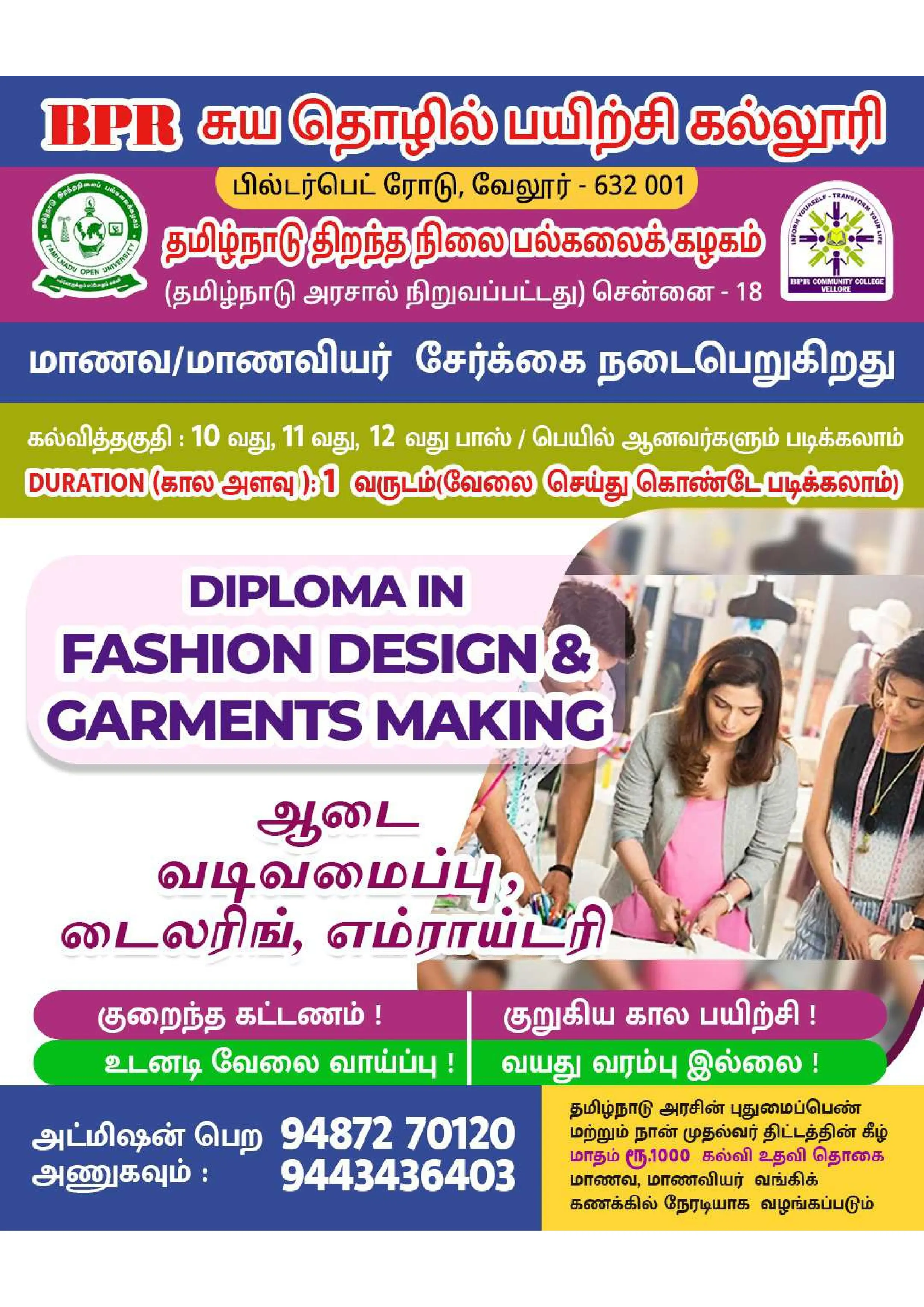 bpr-diploma-in-fashion-design-and-garments-making-paramedical-1year